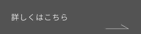 パンフレットはこちら
